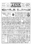 「昭和40年1月／第97号」の画像