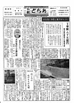 「昭和40年6月／第102号」の画像