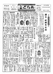 「昭和40年7月／第103号」の画像