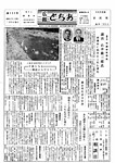 「昭和41年7月／第115号」の画像