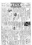 「昭和41年8月／第116号」の画像