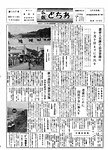 「昭和41年9月／第117号」の画像