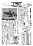 「昭和42年2月／第122号」の画像