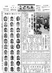 「昭和42年5月／第125号」の画像