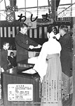 「平成元年4月／第188号」の画像