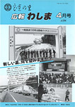 「平成4年4月／第224号」の画像