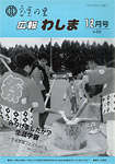 「平成4年12月／第232号」の画像