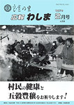 「平成7年2月／第258号」の画像