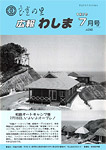 「平成7年7月／第263号」の画像