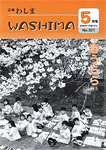 「平成12年5月／第321号」の画像