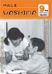 「平成12年9月／第325号」の画像