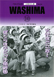 「平成13年10月／第338号」の画像