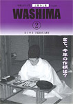 「平成14年2月／第342号」の画像