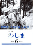 「平成14年6月／第346号」の画像