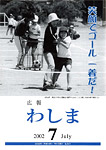 「平成14年7月／第347号」の画像