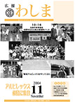 「平成16年11月／第375号」の画像