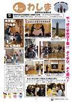 「平成22年4月／第42号」の画像