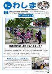 「平成27年6月／第104号」の画像