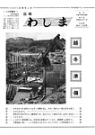 「昭和49年12月／第16号」の画像