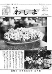 「昭和51年4月／第32号」の画像