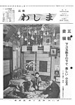 「昭和52年2月／第42号」の画像