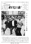 「昭和52年11月／第51号」の画像