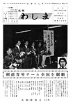 「昭和52年12月／第52号」の画像