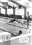 「昭和58年8月／第120号」の画像