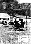 「昭和58年12月／第124号」の画像