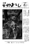 「平成元年4月／第250号」の画像