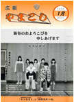 「平成10年1月／第354号」の画像