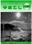 「平成15年11月／第424号」の画像