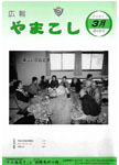 「平成16年3月／第428号」の画像