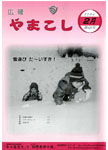 「平成16年10月／第435号」の画像