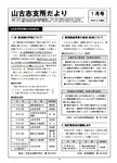 「平成19年1月／第17号」の画像