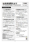 「平成19年2月／第18号」の画像