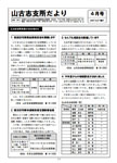 「平成19年4月／第20号」の画像