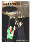 「平成25年10月／第104号」の画像