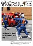 「平成29年6月／第155号」の画像