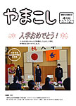 「令和5年4月／第209号」の画像