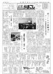 「昭和43年12月／第8号」の画像