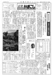 「昭和44年6月／第14号」の画像