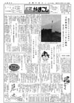 「昭和44年11月／第19号」の画像