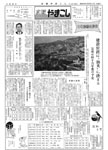 「昭和45年6月／第26号」の画像