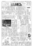 「昭和45年9月／第29号」の画像