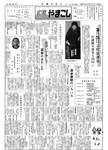 「昭和47年3月／第46号」の画像