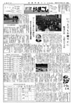 「昭和47年9月／第51号」の画像