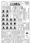 「昭和48年5月／第59号」の画像