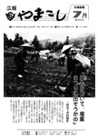 「昭和60年7月／第205号」の画像