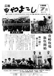 「昭和61年7月／第217号」の画像